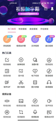 ��Ƶ����Ļ3.6.7רҵ�����°��ͼ2