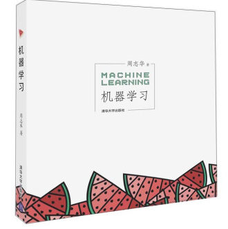 机器学习周志华PDF电子书下载