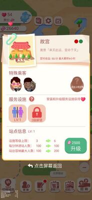 进站请刷卡游戏截图0