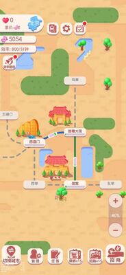 进站请刷卡游戏截图1