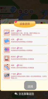 进站请刷卡游戏截图3