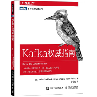 Kafka权威指南豆瓣PDF电子书下载完整高清版