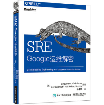 SREGoogle运维解密电子版PDF下载