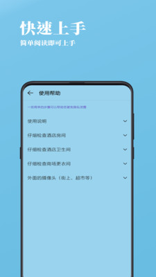 隐藏摄像头检测器金安卓版截图2