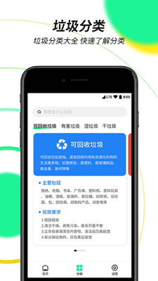 ����������ɫ��ѯapp��ͼ0
