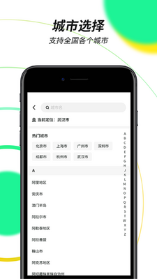 ����������ɫ��ѯapp��ͼ2