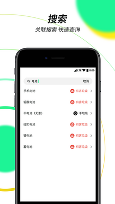 ����������ɫ��ѯapp��ͼ1