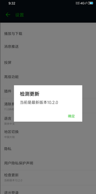�����չȸ��V16.1.0ȥ�����ͼ2