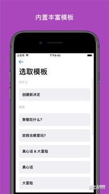 小决定app截图0