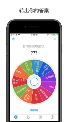 小决定app截图3