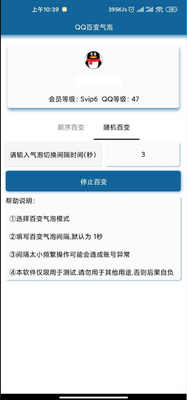 QQ�ٱ�����3.0��������ͼ1