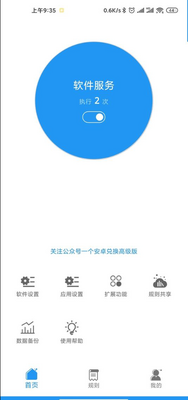 Auto tool2.6.0.0�߼����ͼ2