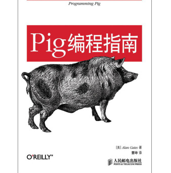 Pig编程指南PDF电子书下载完整高清版