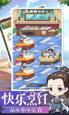 明星店长2020手游截图1