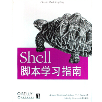 Shell脚本学习指南PDF电子书下载免费版