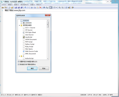 Notepad2���İ�4.22.03��ɫ���ͼ0