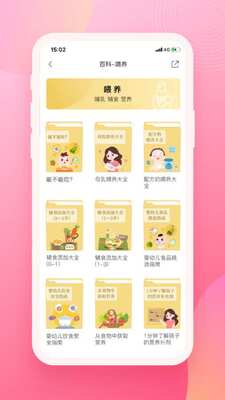 �����ٿ�app��ͼ2