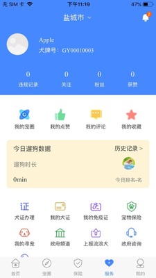 ����Ȯ��ʿ���߿�app�칷֤��ͼ0