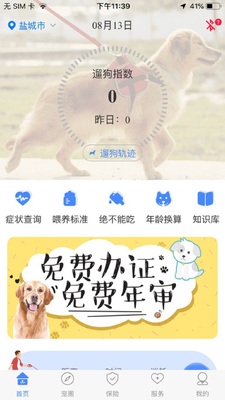 ����Ȯ��ʿ���߿�app�칷֤��ͼ2