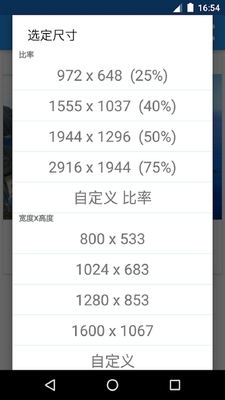 Resizer��ͼӦ�óߴ��޸���pro���ͼ1