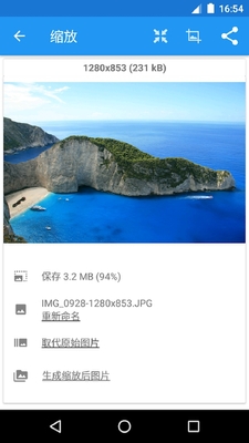 Resizer��ͼӦ�óߴ��޸���pro���ͼ3