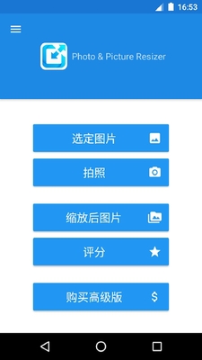 Resizer��ͼӦ�óߴ��޸���pro���ͼ0