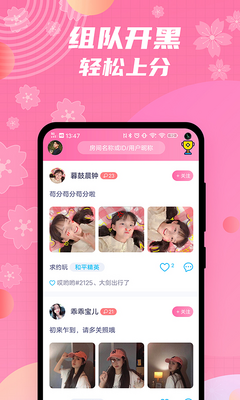 �����app��׿���°��ͼ2
