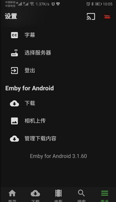 EMBY��׿app��Ѱ��ͼ1