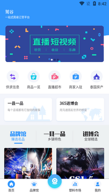 �չ�app��ͼ2