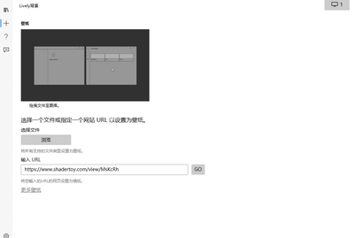 开源动态壁纸Lively Wallpaper中文多语言版截图1