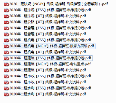 �����ռ���Ѻ�ิϰ���ϴ�ȫpdf��Ѱ��ͼ0