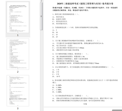 �����ռ���Ѻ�ิϰ���ϴ�ȫpdf��Ѱ��ͼ1