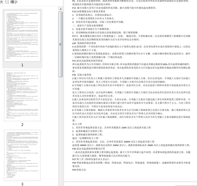 �����ռ���Ѻ�ิϰ���ϴ�ȫpdf��Ѱ��ͼ2