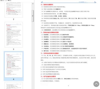 ������ǰ�ľ���ʦ��Ҫ����pdf��Ѱ�ϼ���ͼ1