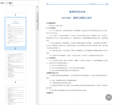 ������ǰ�ľ���ʦ��Ҫ����pdf��Ѱ�ϼ���ͼ2