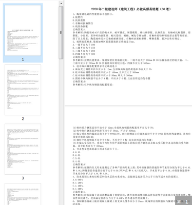 �����������̿�ǰ��ϰ���Ϻϼ�pdf��Ѱ��ͼ0