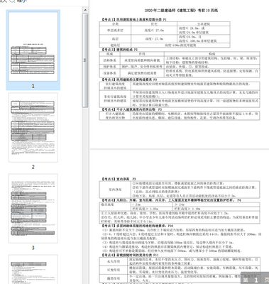 �����������̿�ǰ��ϰ���Ϻϼ�pdf��Ѱ��ͼ1