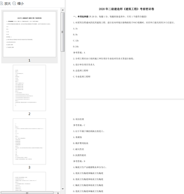 �����������̿�ǰ��ϰ���Ϻϼ�pdf��Ѱ��ͼ2