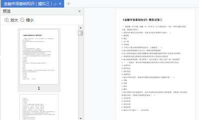 2020�꡶�����г�����֪ʶ��ģ���Ծ�����(����)PDF���ͼ1