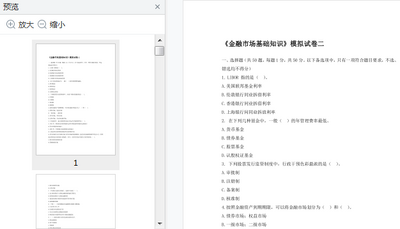 2020�꡶�����г�����֪ʶ��ģ���Ծ�����(����)PDF���ͼ3