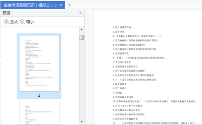 2020�꡶�����г�����֪ʶ��ģ���Ծ�����(����)PDF���ͼ2