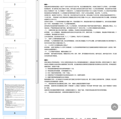 2020�������翼�������⼰��pdf��Ѱ��ͼ0