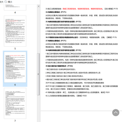 2020�������翼�������⼰��pdf��Ѱ��ͼ2