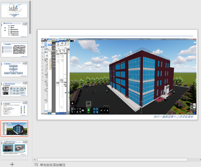 BIM����Ӧ�óɹ��㱨ppt��Ѱ��ͼ1