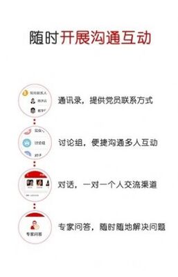 中国石化党建铁人先锋信息平台截图0