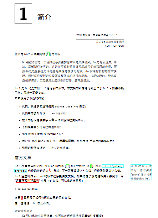 学习go语言pdf版电子书下载-学习Go语言pdf版高清完整版插图(1)