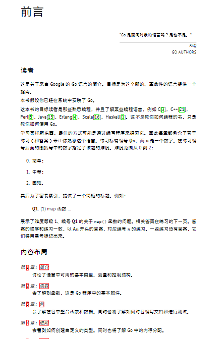 学习go语言pdf版电子书下载-学习Go语言pdf版高清完整版插图(2)