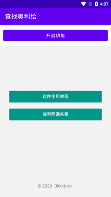 ���Ұ�����app��ͼ1
