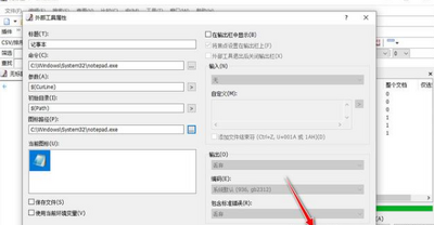 EmEditor最新版截图3