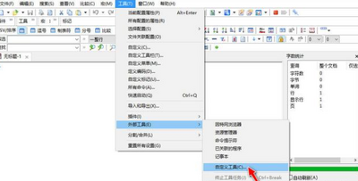 EmEditor最新版截图0